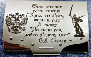 Гравировка на металле