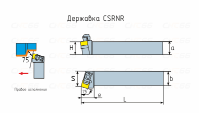CSRNR2525M12 Державка для наружного точения
