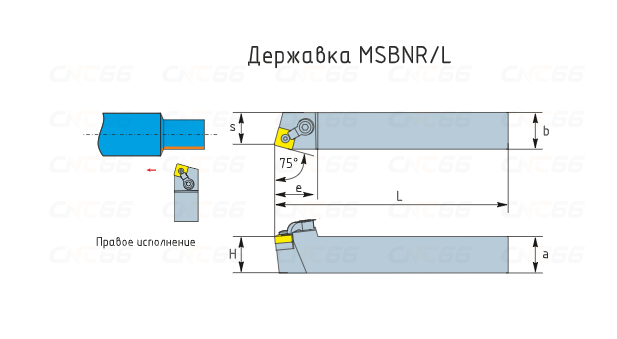 MSBNL2020K12 Резец токарный (державка) по металлу