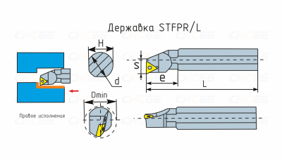 S08K-STFPR09 Резец токарный (державка) расточной по металлу