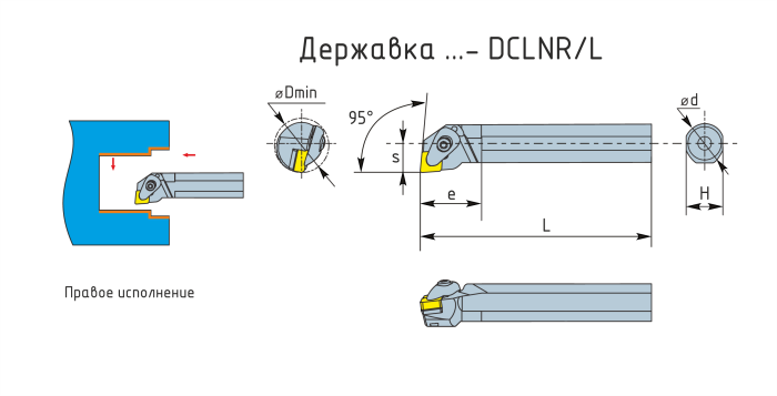 A32S-DCLNR12 Резец токарный (державка) расточной по металлу (с подводом СОЖ)