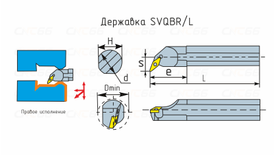 S20Q-SVQBR16 Резец токарный (державка) расточной по металлу