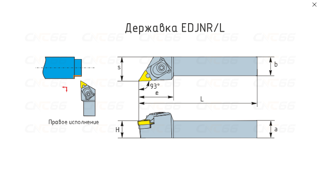 EDJNR2020K1504 Резец токарный (державка) по металлу