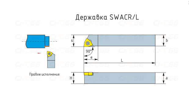 SWACR1616H06 Державка проходная для наружного точения