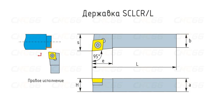SCLCR2020K12 Резец токарный (державка) по металлу