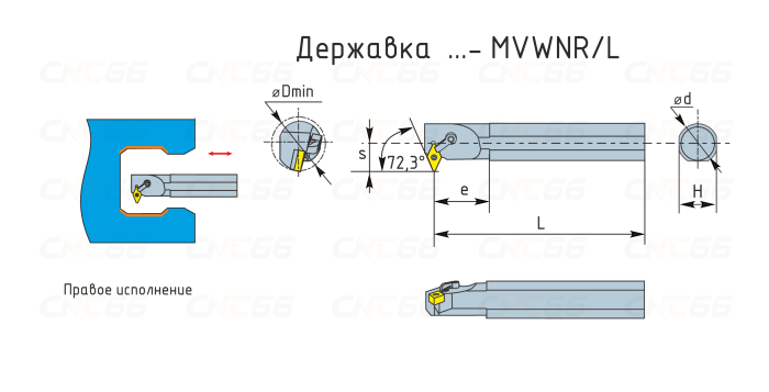 S20Q-MVWNL16 Резец токарный (державка) расточной по металлу