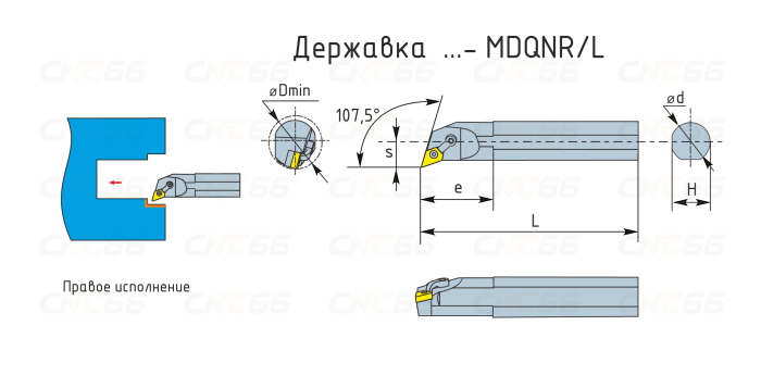 S20Q-MDQNR1504 Резец токарный (державка) расточной по металлу