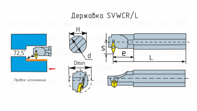 S25R-SVWCR16 Резец токарный (державка) расточной по металлу