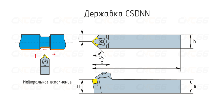 CSDNN2525M12 Резец токарный (державка) по металлу