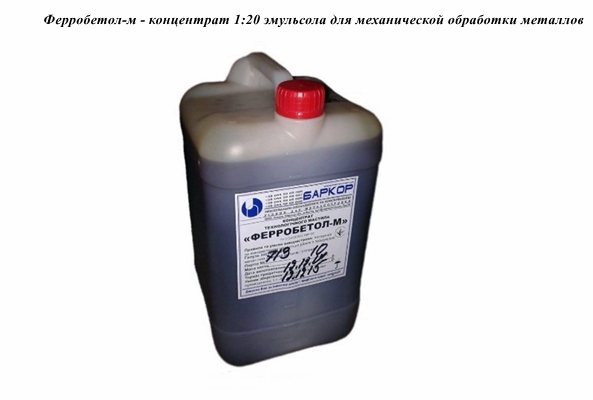 сож ФЕРРОБЕТОЛ-м